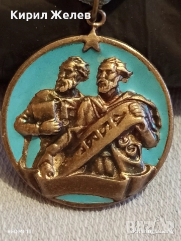 Орден КИРИЛ и МЕТОДИЙ втора степен рядък с емайл за КОЛЕКЦИОНЕРИ 52309, снимка 3 - Антикварни и старинни предмети - 52444097