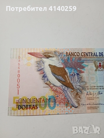 САО ТОНЕ И ПРИНСИПИ БАНКНОТА 5000 ДОБРИ 2013 Г, снимка 2 - Нумизматика и бонистика - 52934567