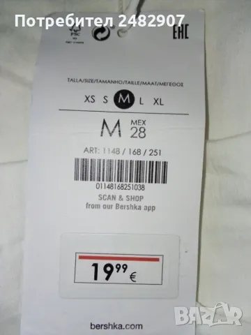 Ефектна дамска пола "Bershka" , снимка 11 - Поли - 47789077