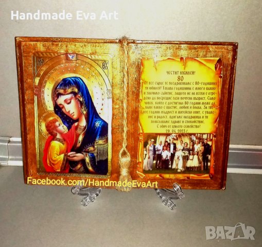 Юбилеен подарък-Състарена Книга с икона(снимка) и личен поздрав
