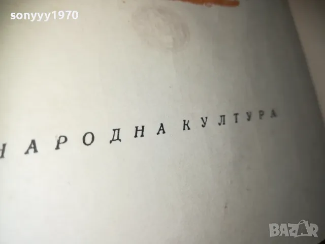 ГЕОРГИ КАРАСЛАВОВ ХУМОР И САТИРА ТОМ 2 0310241105, снимка 11 - Други - 47445815