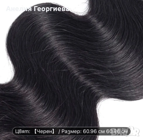 Дамски удължения - черни, снимка 2 - Други - 53262408