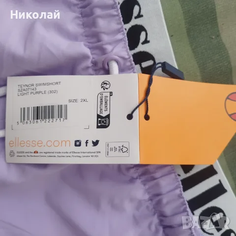 мъжки бански Ellesse XXL, снимка 4 - Бански - 56082436