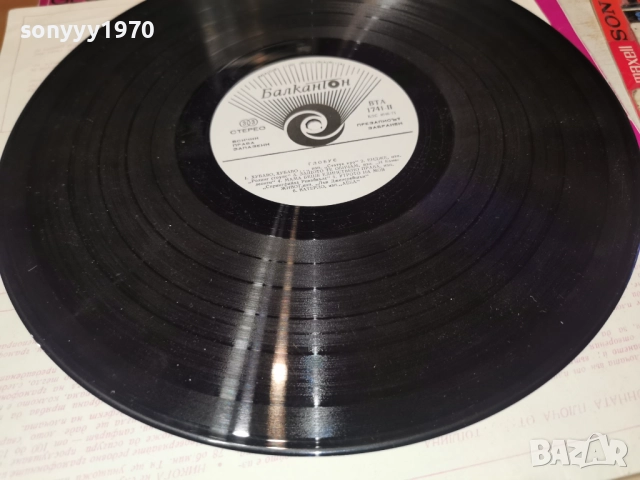 ГЛОБУС 1112251923, снимка 10 - Грамофонни плочи - 52740977