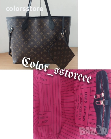 Чанта Louis Vuitton Neverfull/IM189m