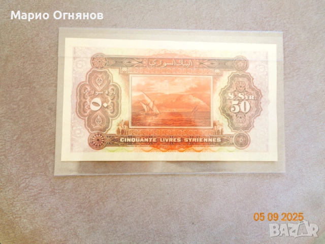 SUPER Редки от Сирия 1920 -супер скъпи като Оригинал, снимка 6 - Нумизматика и бонистика - 51753207