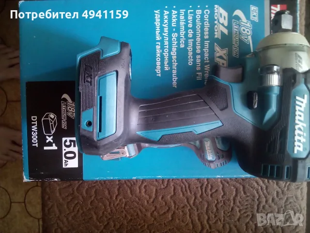 Акумулаторен ударен гайковерт Makita DTW300Z, LXT, 18 V, 330 Nm, без батерия и зарядно