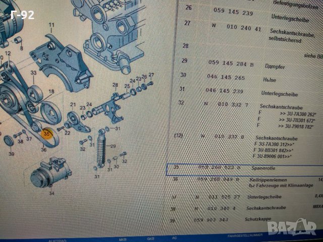 059260523B**NEU**VAG**AUDI**Паразитна / водеща ролка, пистов ремък**, снимка 4 - Части - 35085717