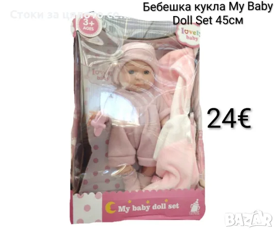 Бебешка кукла My Baby Doll Set 45см