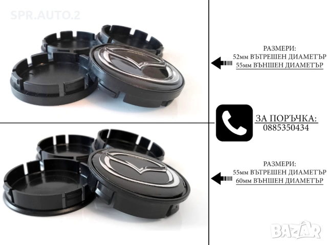 Капачки за джанти за Citroen Ситроен / размери от 52мм 55мм / нови черни декоративни тапи М2, снимка 2 - Аксесоари и консумативи - 40734893