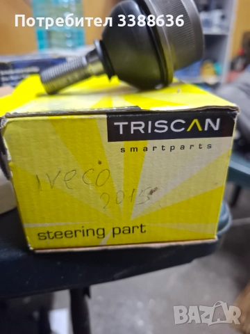 Шарнир преден нов за Ивеко Дейли след 2014г. , снимка 5 - Части - 51972517