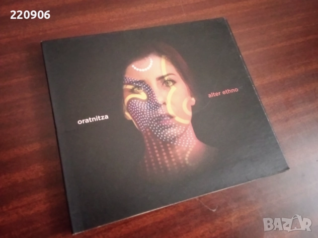 Оригинален CD Оратница/Oratnitza ‎– Alter Ethno