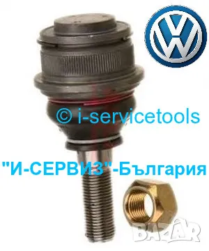 Нов VW ФОЛКСВАГЕН Транспортер Т4 ШАРНИРИ на Горни Предни Носачи Авточасти Ябълковидни Болтове БАРТЕР, снимка 2 - Части - 49565077