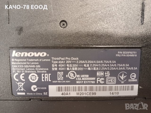 Докинг станция Lenovo ThinkPad Pro Dock 40A1 USB 3.0, снимка 4 - Части за лаптопи - 39026154