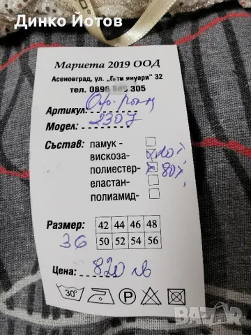 Нова бална рокля, снимка 5 - Рокли - 49568323