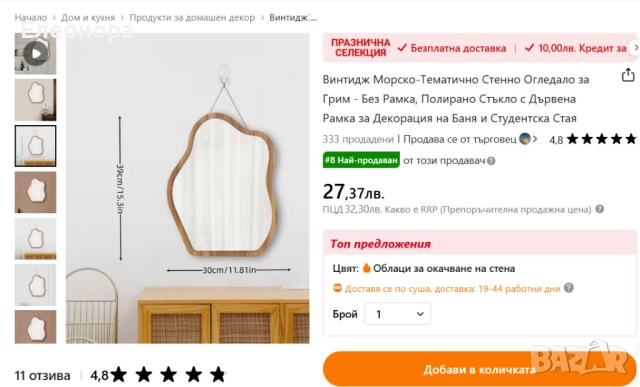 ново асиметрично огледало подходящо за малка тоалетна, снимка 2 - Огледала - 52829769