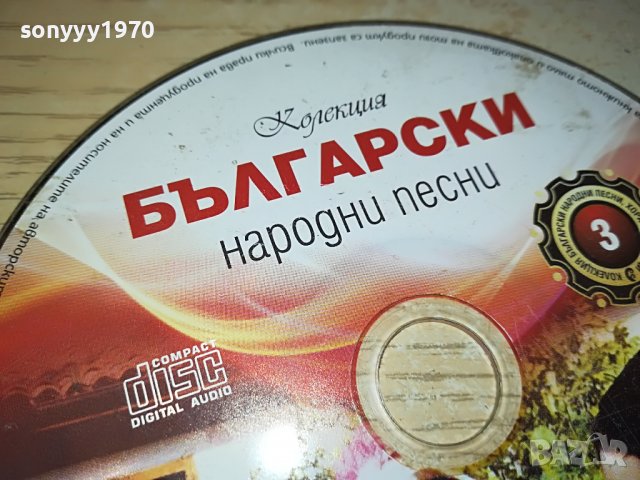 БЪЛГАРСКИ-цд 0403231649, снимка 4 - CD дискове - 39884098
