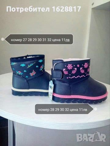 Разпродажба на детски обувки , снимка 1 - Детски обувки - 38488171