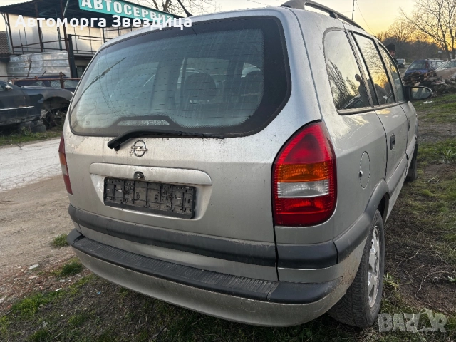 Opel zafira 2.0 diesel , снимка 4 - Автомобили и джипове - 52830280