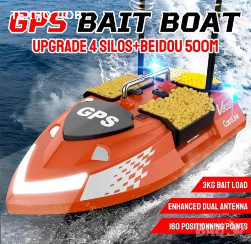 Лодка за захранка Flytec V802 Pro 160 GPS точки-500 метра обхват,подарък сак,2 зарядни 