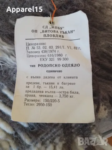 Нови родопски вълнени одеяла, снимка 9 - Олекотени завивки и одеяла - 49723356