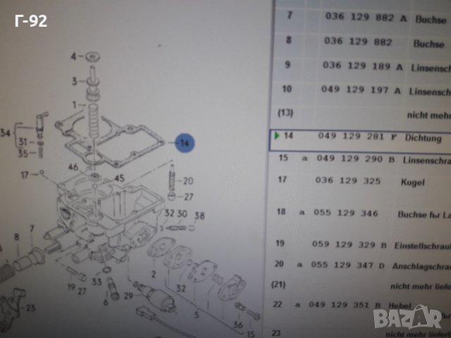 049129281F**NEU**VAG**AUDI**VW**1B3.***ГАРНИТУРА ЗА КАРБУРАТОРА**, снимка 4 - Части - 36987800