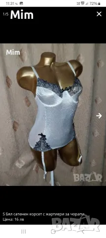 Н&М S Черен и бял  сатенен корсет с бяла дантела , снимка 6 - Корсети, бюстиета, топове - 42061086