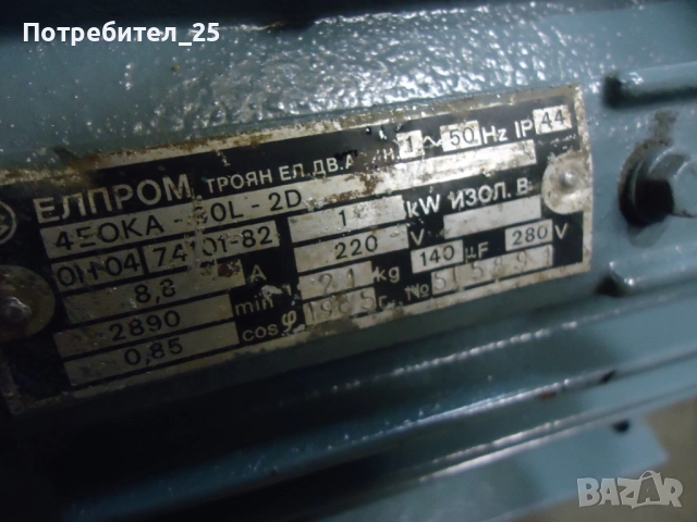 Монофазни ел.мотори 1,1 KW - 2900 об/мин., снимка 2 - Електродвигатели - 52965979