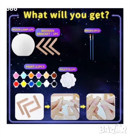 Уникален комплект за рисуване на лунна лампа, снимка 14 - Други стоки за дома - 54027645