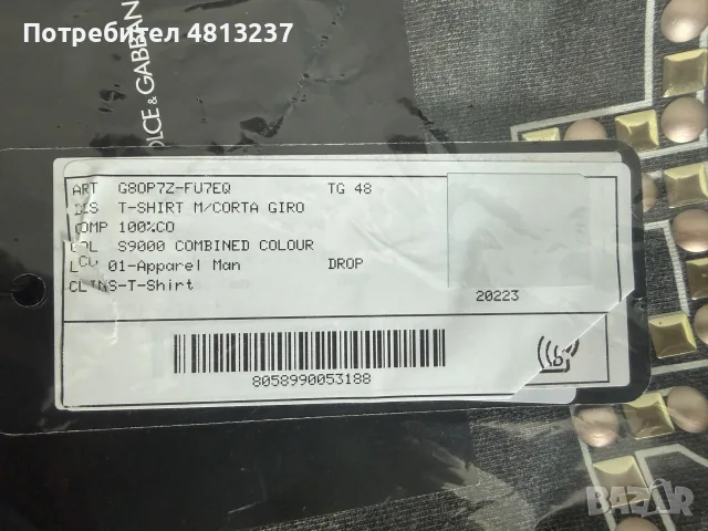 Мъжка тениска Dolce & Gabbana, снимка 5 - Тениски - 56404698