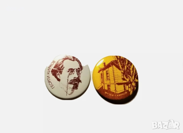 Оригинални значки от времето на социализма - Георги Кирков, снимка 4 - Антикварни и старинни предмети - 51463742