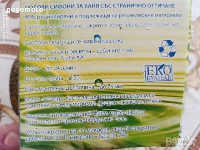 Сифон подов, Сифон нов AQUASTO®, , снимка 9 - ВИК - 44355714