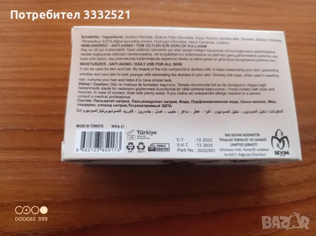 Hanimaga .Натурален сапун с магарешко мляко 100g, снимка 3 - Козметика за тяло - 49432805