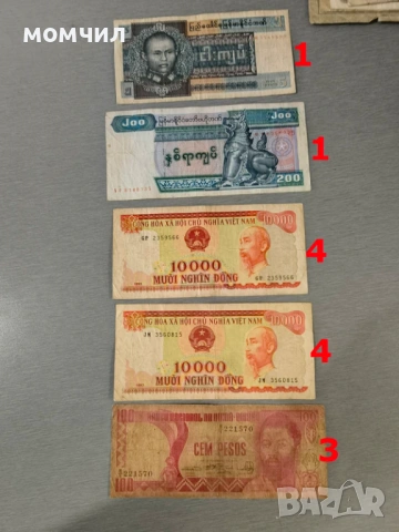 Банкноти 4-26, снимка 12 - Нумизматика и бонистика - 53757380