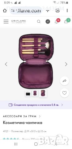 чанта козметична