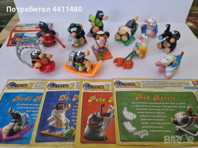 Играчки на Kinder Surprise - серия от 2006 г.