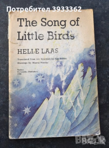 Детски книжки