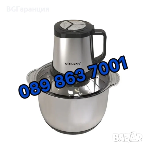 Кухненски стоманен чопър 5 литров с 3 скорости в ново състояние