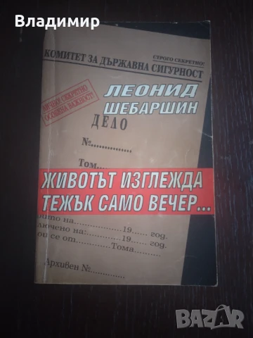 Разнообразни книги на цена от 3 до 5 лв , снимка 8 - Художествена литература - 51307295