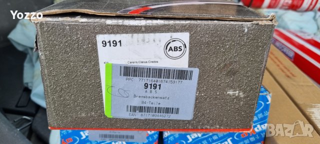 ABS задни спирачна челюсти , снимка 2 - Части - 40481092