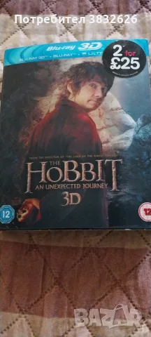 3D BLU-ray disk Hobbit