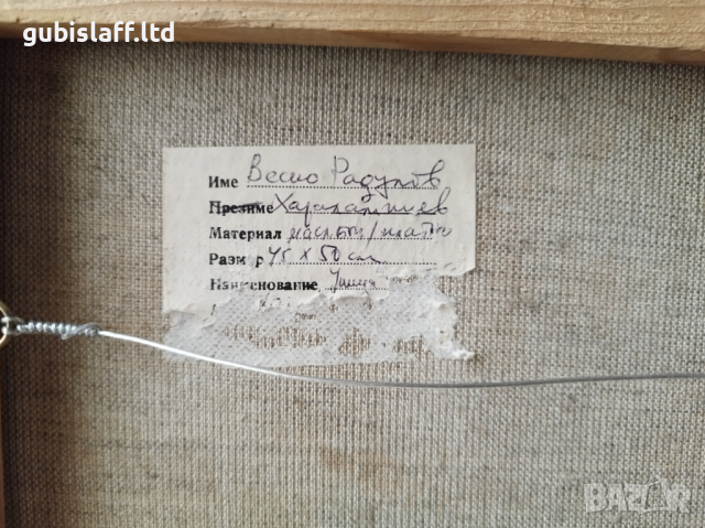 Картина "Улица Гурко във В. Търново",худ. В. Радулов, 1998 г, снимка 4 - Картини - 44534990