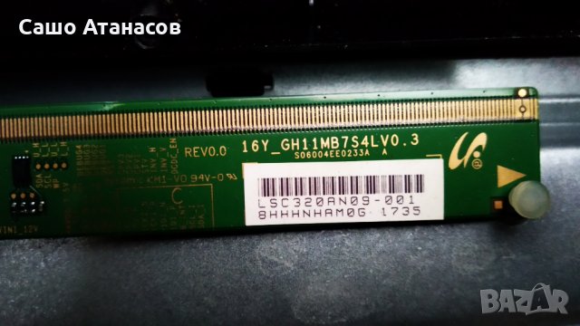 JVC LT-32VH30K със счупена матрица ,17IPS62 ,17MB140 ,VES315WNDS-2D-N14 ,17LD166 ,16Y_GH11MB7S4LV0.3, снимка 15 - Части и Платки - 29651488