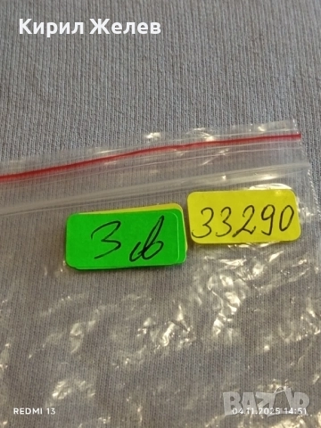 Медал от соца 50г. От КРАЯ на ВТОРАТА СВЕТОВНА ВОЙНА 33290, снимка 8 - Антикварни и старинни предмети - 52292146