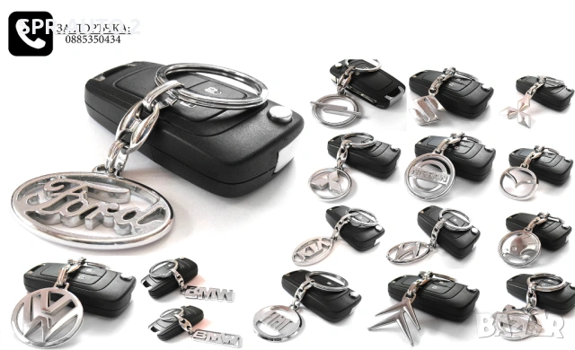 Автомобилни метални ключодържатели за Volkswagen Skoda Seat Suzuki Fiat Renault Alfa Romeo Peugeot