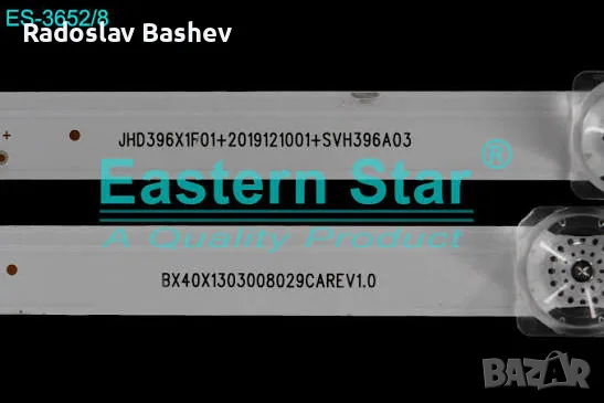  LED BAR SET HISENSE 40"CRH-BX40X1303008029CAREV1.0, снимка 4 - Части и Платки - 56213151