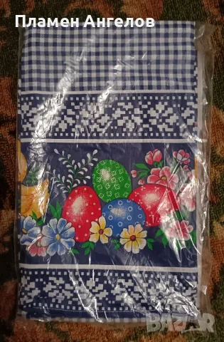 Великденска покривка за маса. 