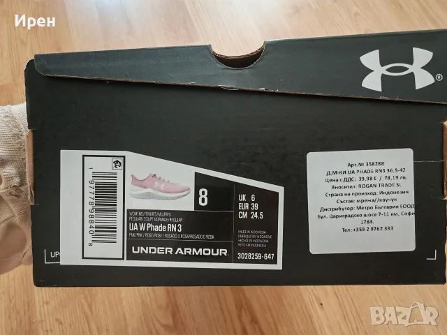 Дамски маратонки Under Armour, снимка 6 - Маратонки - 56515605