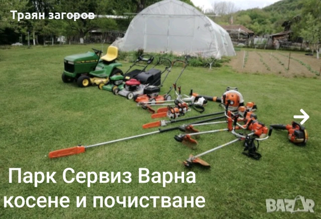 косене на трева, рязане(кастрене) на дървета,почистване на терени, снимка 8 - Други почистващи услуги - 53015352