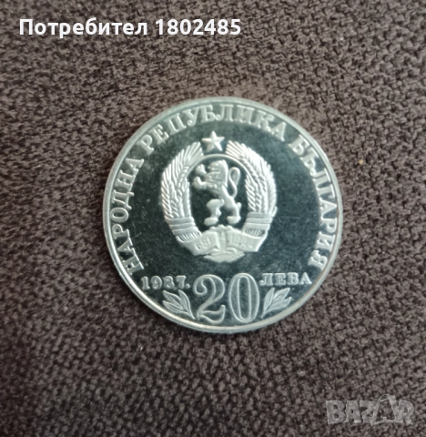 Монета, снимка 2 - Нумизматика и бонистика - 51693938